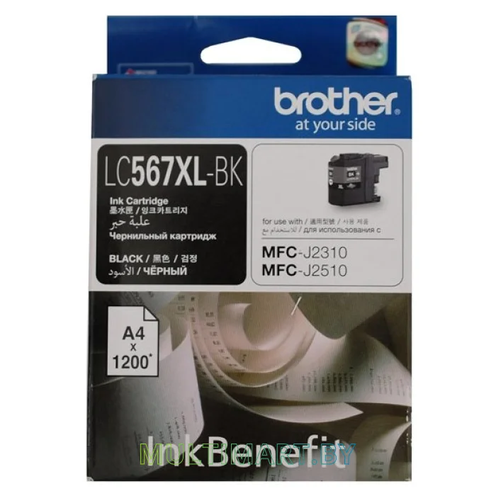 Картридж Brother LC567XLBK